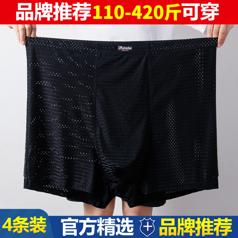 高腰冰丝内裤男士宽松裤衩加肥加大码裤头肥仔中年男子爸爸装底裤200斤肥胖子中老年超大号肥佬裤 奈德川 浅灰色+黑色+宝蓝色+浅蓝色-4条装 11XL码 300-320斤穿
