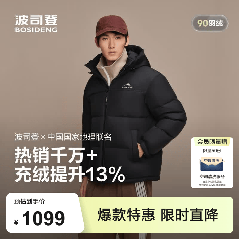 波司登（BOSIDENG）羽绒服男女同款情侣连帽时尚运动休闲面包服外套商场同款 黑色8056 【无袖标】 XL 175/96A 体重约130-140斤