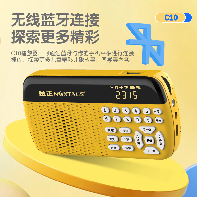 金正C10儿童故事播放器早教国学经典启蒙多功能可插卡音箱收音机 元气橙【儿童故事机】 C10【8G正版2800早教】