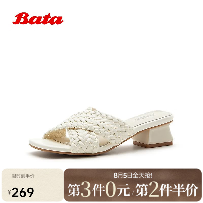 Bata条带拖女2026夏新款时尚编织度假风粗跟休闲凉鞋30216BT6 米白 38