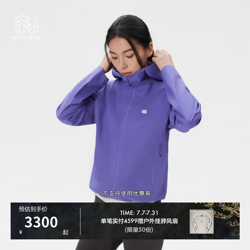 KOLON SPORT/可隆PICEA云杉轻量冲锋衣1级 女士户外防水防风透湿耐磨夹克 LKJK6MN072-IS 蓝紫色 L 170/92A