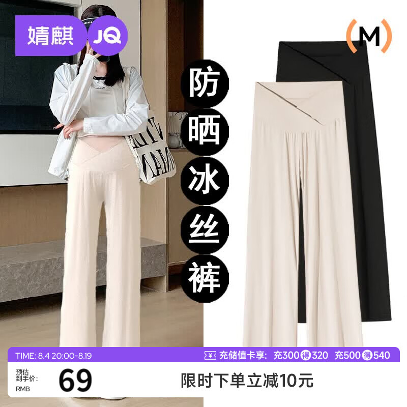婧麒（JOYNCLEON）孕妇裤子夏款外穿低腰直筒裤阔腿裤孕期孕妇装 杏XXL Jyk176498