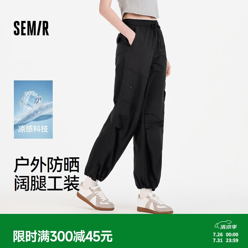 森马（Semir）休闲裤女夏凉感防晒分割打褶肌理宽松阔腿长裤抽绳101325127008A