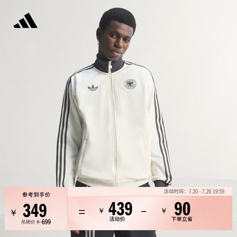 adidas德国队复古足球休闲文化高领夹克外套男阿迪达斯三叶草