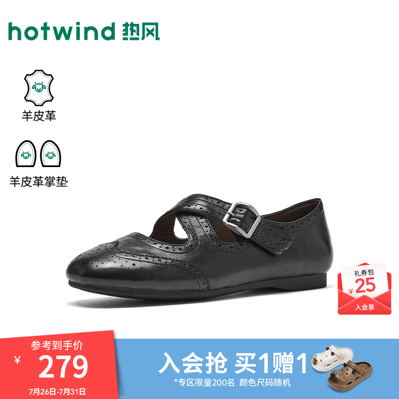 热风（Hotwind）商场同款浅口单鞋女鞋2026年夏季新款布洛克雕花小皮鞋H24W26307 01黑色 羊头层皮革 38