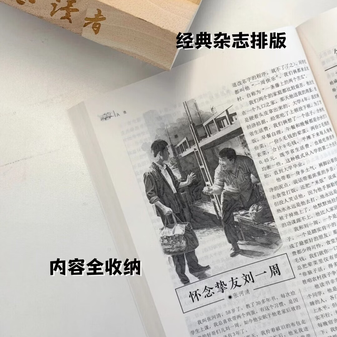 读者【京东快递】2026读者合订本春季卷夏季卷 国民杂志创刊45周年 黑白印刷 性价比高 书籍装帧 读者文摘美文 读者合订本2026年【春季卷】现货