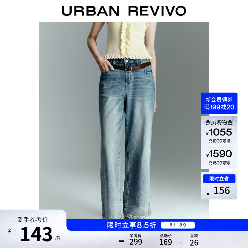UR2026夏季新款女装复古水洗磨白阔腿牛仔长裤UYY860058 蓝色 27