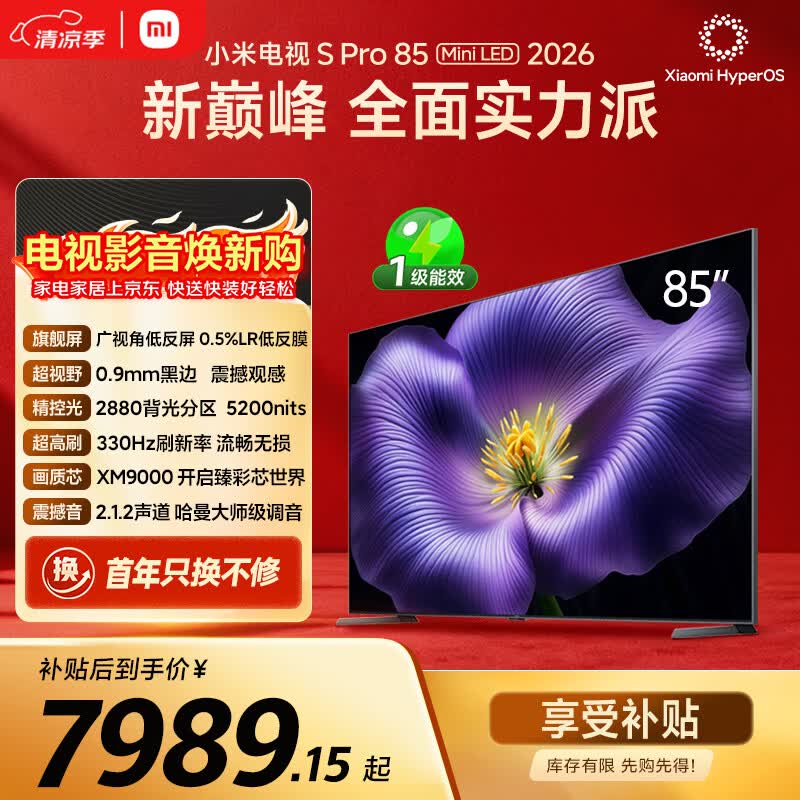 小米（MI）自营平板电视 2688元，小米（MI）自营平板电视 9399元 - 86线报