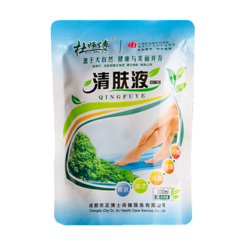 杜师傅杜师傅清肤液皮肤抑菌液泡脚水助康护理液