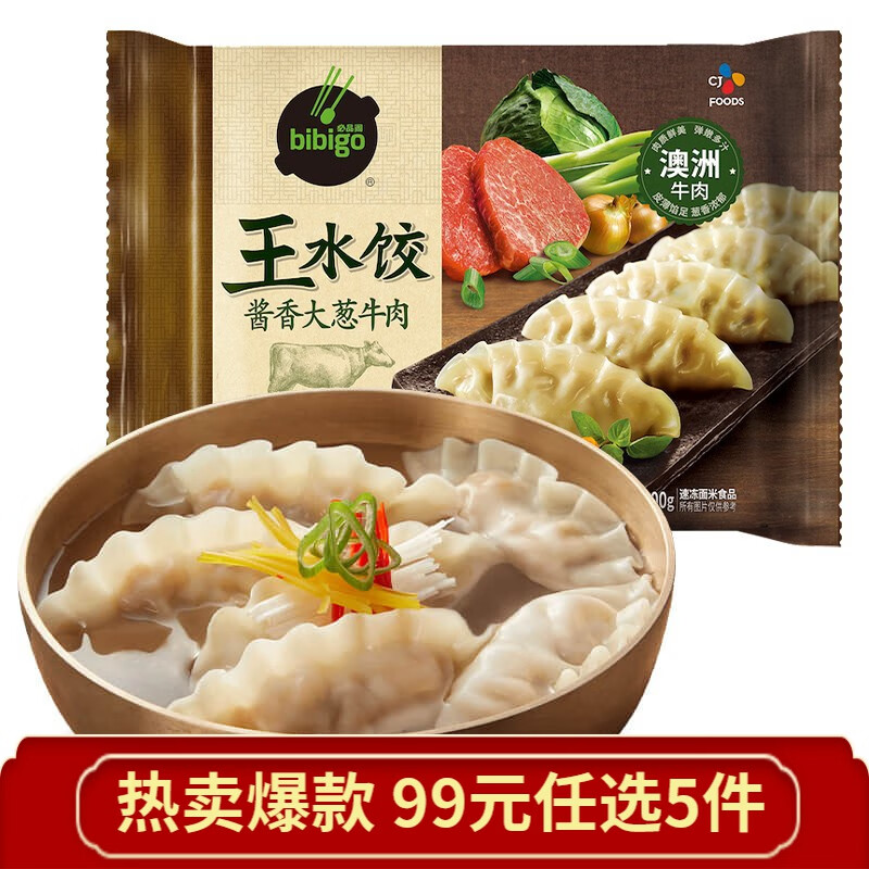 必品阁（bibigo） 韩式王饺子速冻水饺早餐速食 酱香大葱牛肉300g