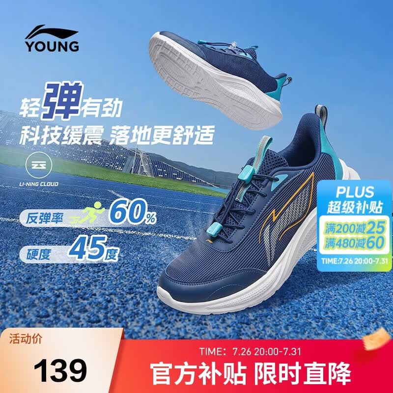 李宁童鞋儿童跑步鞋男大童减震回弹夏季轻盈透气运动鞋35YKFW076-3