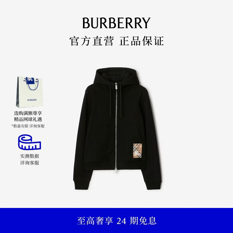 博柏利（BURBERRY）【礼物】女装 格纹标签棉质拉链连帽衫