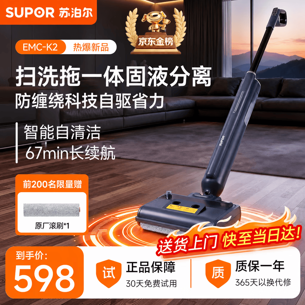苏泊尔洗地机洗拖一体拖地机家用全自动清洗固液分离防缠绕无异味轻音轻量自牵引电动拖把无线扫地机K2 【旗舰款】1秒洗地7次 K2