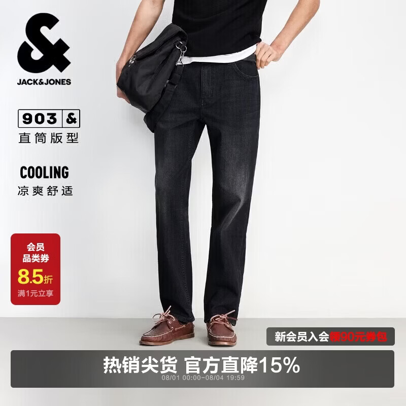 杰克·琼斯（JACK&amp;JONES） 男装牛仔裤春秋时尚简约纯色水洗猫须凉感直筒长裤子226132133