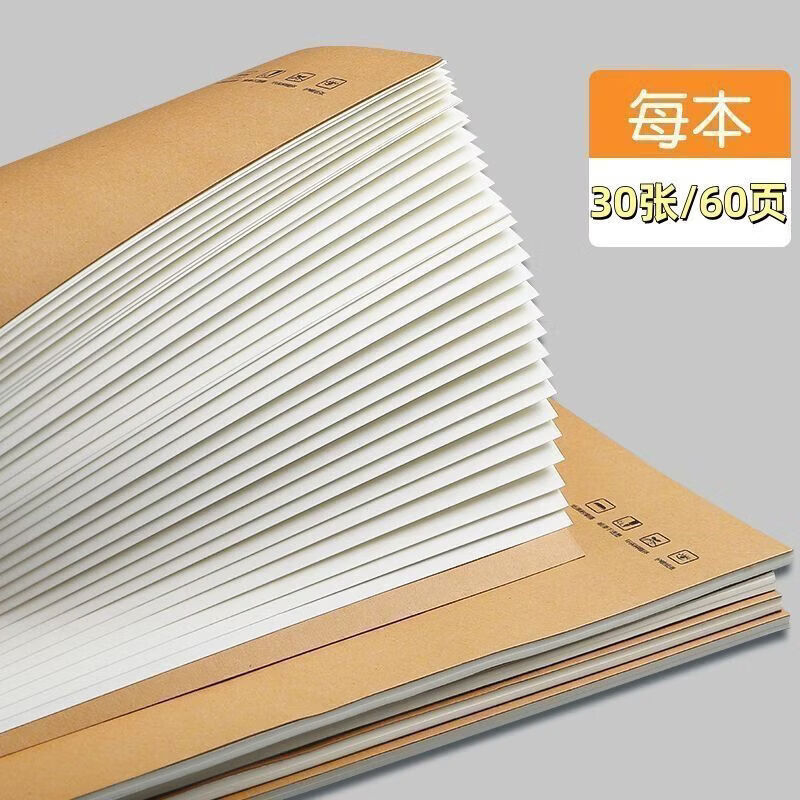 CRHMMFLF16K作文牛皮纸作文方格日记本学生作业本小学生初中生统一作业本 16K牛皮【作文本】300格 【学习标杆】8本装(可用一学期)