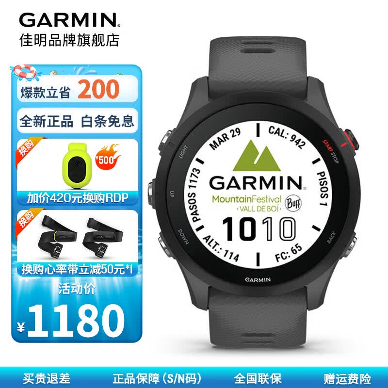 佳明（GARMIN） FR255户外运动跑步智能手表多频多星心率血氧游泳骑行铁三训练 Forerunner255 神秘灰