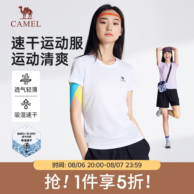 骆驼女装速干运动套装 64元 - 86线报