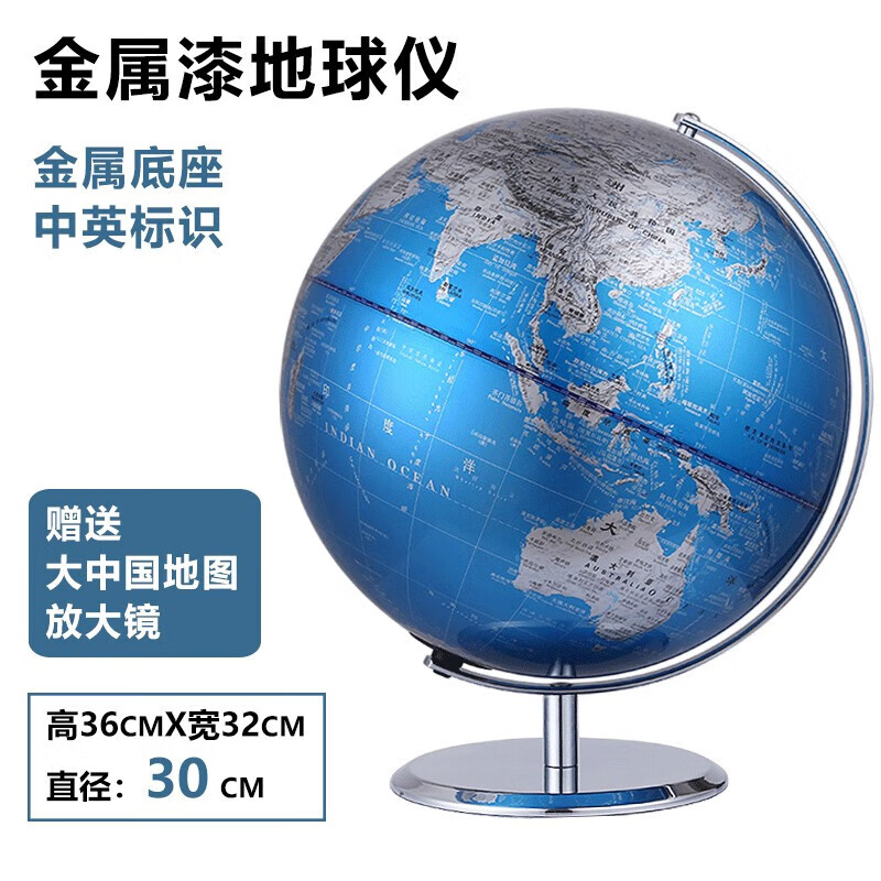 金属漆AR地球仪初中生高中用教学3d立体悬浮凹凸浮雕办公摆件夜光 丝印球32cm/中英文