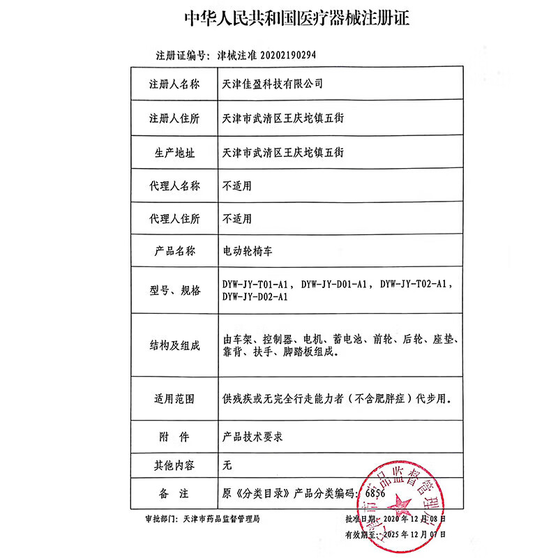 京巧电动轮椅老人专用可折叠轻便老年人智能全自动残疾人轮椅代步车 高靠背|700瓦大马力/12AH铅酸约30里