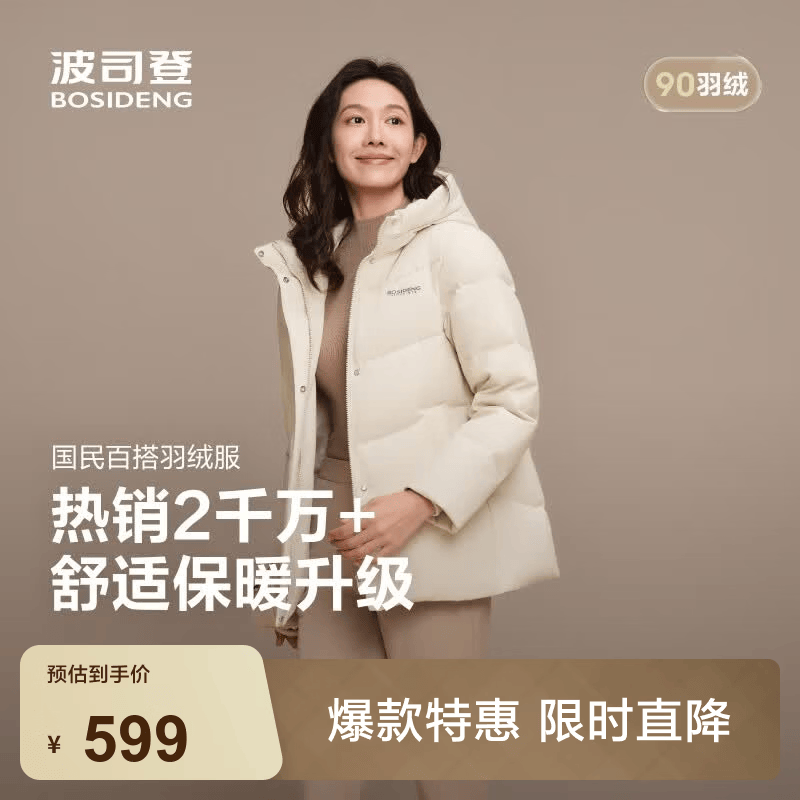 波司登（BOSIDENG）反季羽绒服女士时尚商务宽松休闲加厚90绒连帽百搭舒适外套 暖沙米7A53 M 165/88A 体重约110-120斤