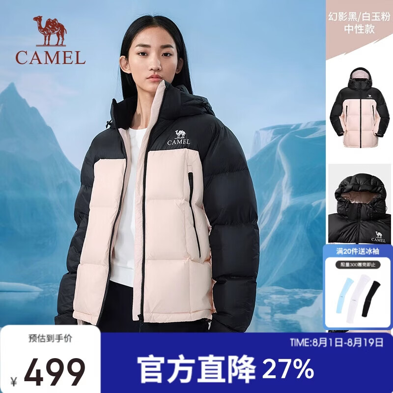骆驼户外羽绒服冬季新款3A抗菌女款男款拒水加厚保暖防泼水面包服