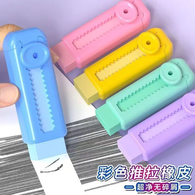CRHMMFLF可爱卡通刻字橡皮擦学生文具 14个装【冰川蓝+抹茶绿】+12个替芯 【刻字】 带哪吒图案 下单备注名字