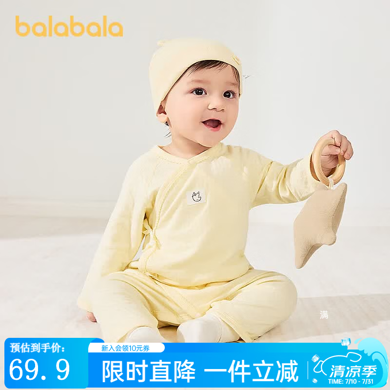 巴拉巴拉（BALABALA）【balaOne】巴拉巴拉童装婴儿连体衣宝宝哈衣爬服2026款全棉春装 蛾黄31006 52cm