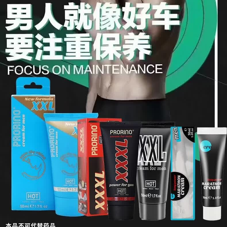PRORINO德国进口HOT XXL男士按摩膏私处海绵体修护复凝胶大夫妻情趣用品 XXL加强犀牛膏1瓶体验装50ml