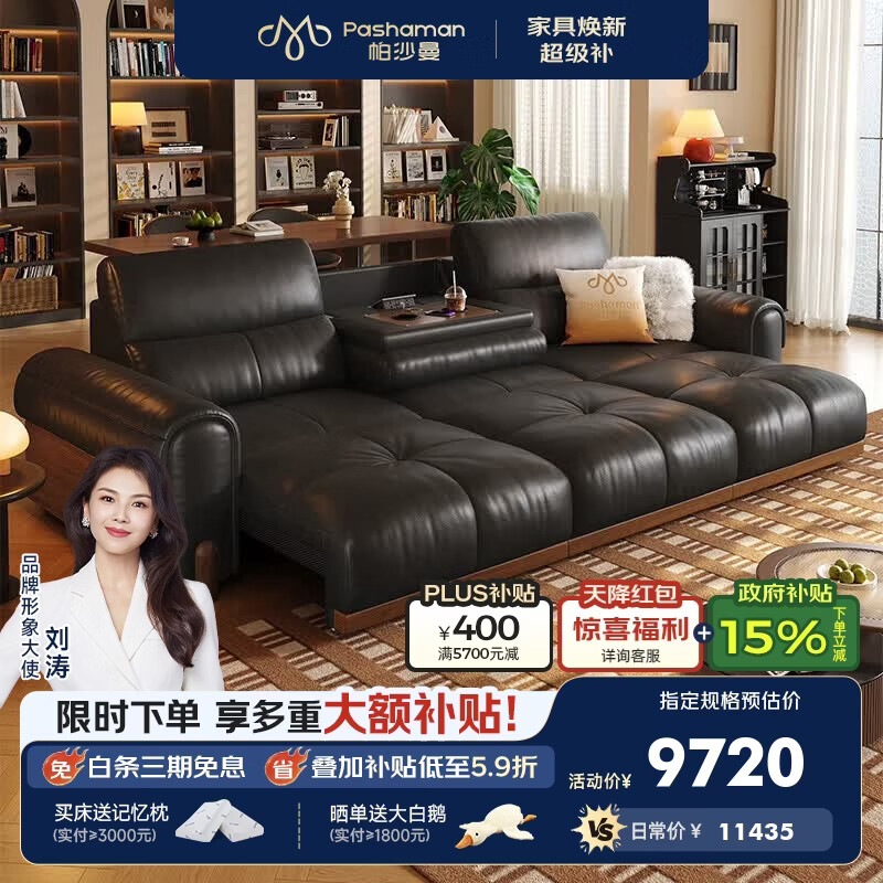 帕沙曼实木电动沙发床智能复古风客厅多功能翻倒几半青皮家具7500GP 【三电动·升级翻倒几】3.28米多人位 【舒享版】头层牛皮MU（2cm紫罗兰绵+5cm竹炭绵）