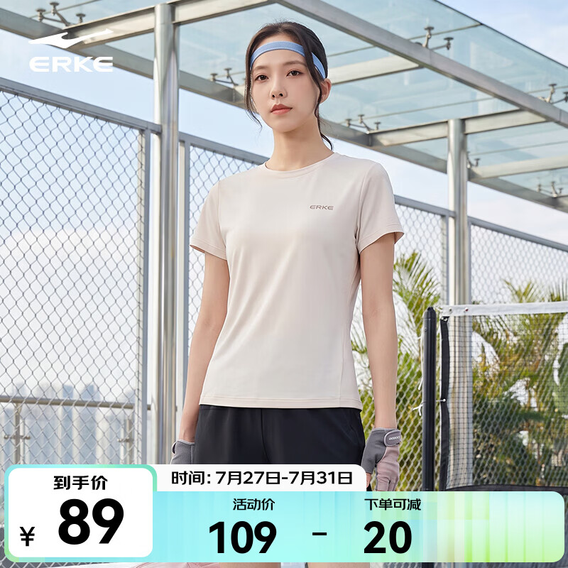 鸿星尔克速干运动两件套短袖短裤 45.38元，鸿星尔克运动套装 45.38元 - 86线报