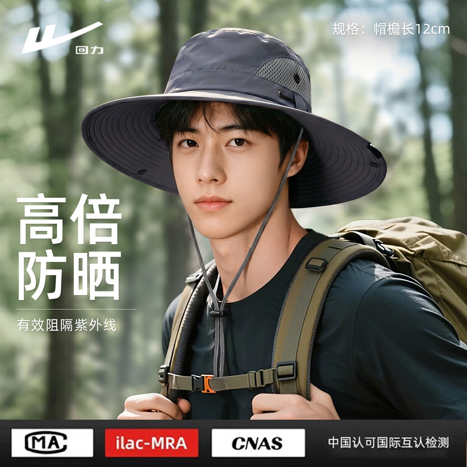 回力防晒帽男户外防晒遮阳帽男款登山帽男士渔夫帽钓鱼帽太阳帽女 藏青色
