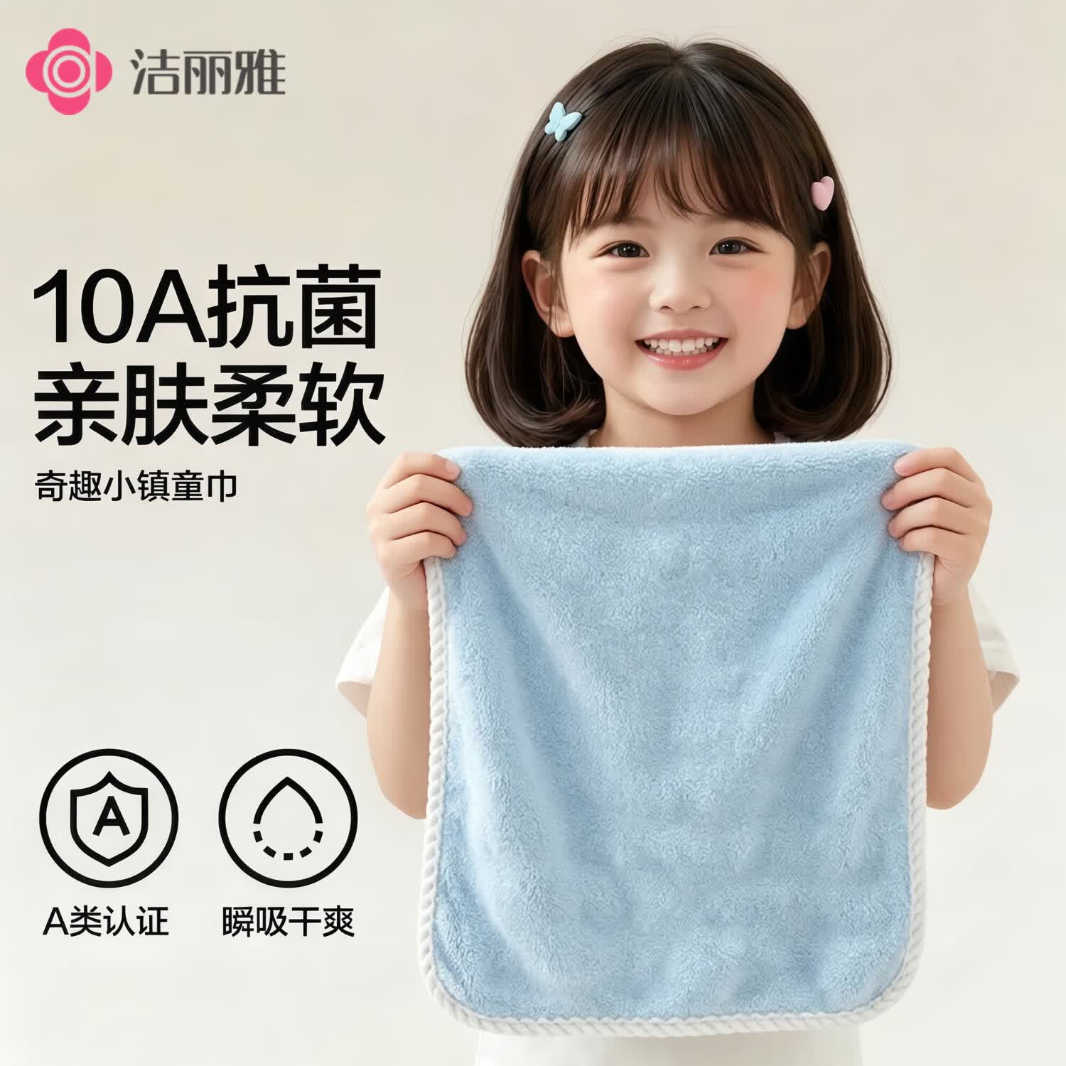 洁丽雅(Grace)10A抗菌A类儿童洗脸毛巾100%纯棉毛巾舒适柔软卡通面巾四条装 A类纯棉童巾粉+黄+浅蓝+绿