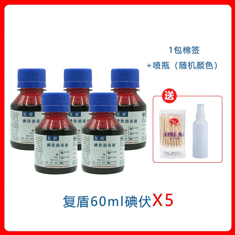 医用碘伏甲沟炎消毒皮肤伤口妇科消毒碘酊碘伏泡脚婴儿肚脐消毒 1 100
