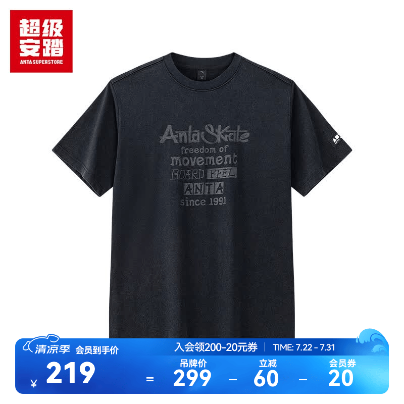 超级安踏潮流水洗短T丨运动短袖T恤男夏季宽松时尚休闲圆领上衣152638107U 基础黑-4 L /男175