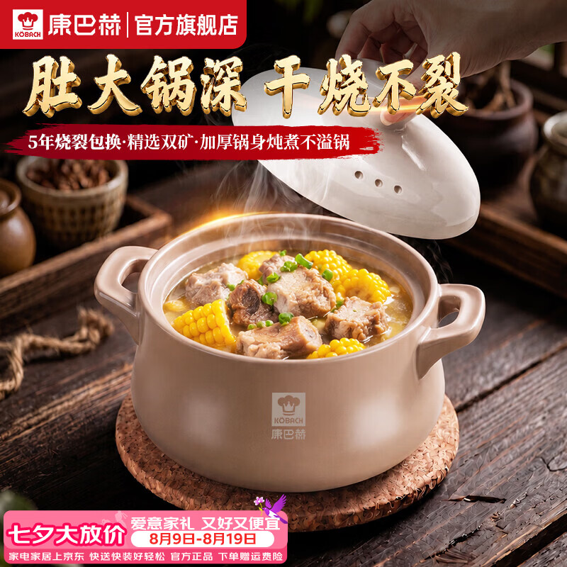 康巴赫砂锅干烧不裂家用防溢锅煲汤锅锁鲜炖汤耐高温陶瓷锅燃气灶通用 【加厚款】大肚砂锅煲 4L 干烧不裂丨防溢锅设计丨质保1年