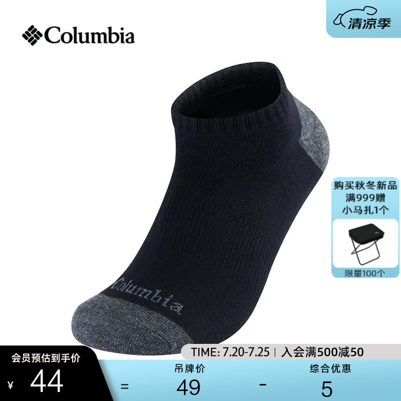 Columbia哥伦比亚户外男女通用时尚双色组合一对装运动袜RCS673 BK1 L