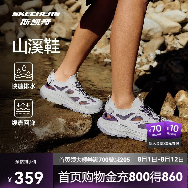 斯凯奇山溪鞋|夏季女鞋户外洞洞鞋休闲溯溪防滑速干凉鞋180217