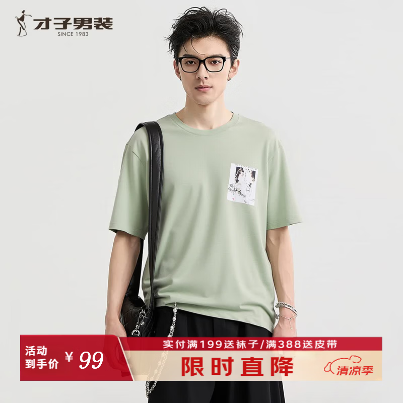 才子（TRIES）夏季凉感男T恤圆领短袖轻薄透气弹力T恤简约印花时尚男上衣 浅绿色 3XL 54(185/100A)