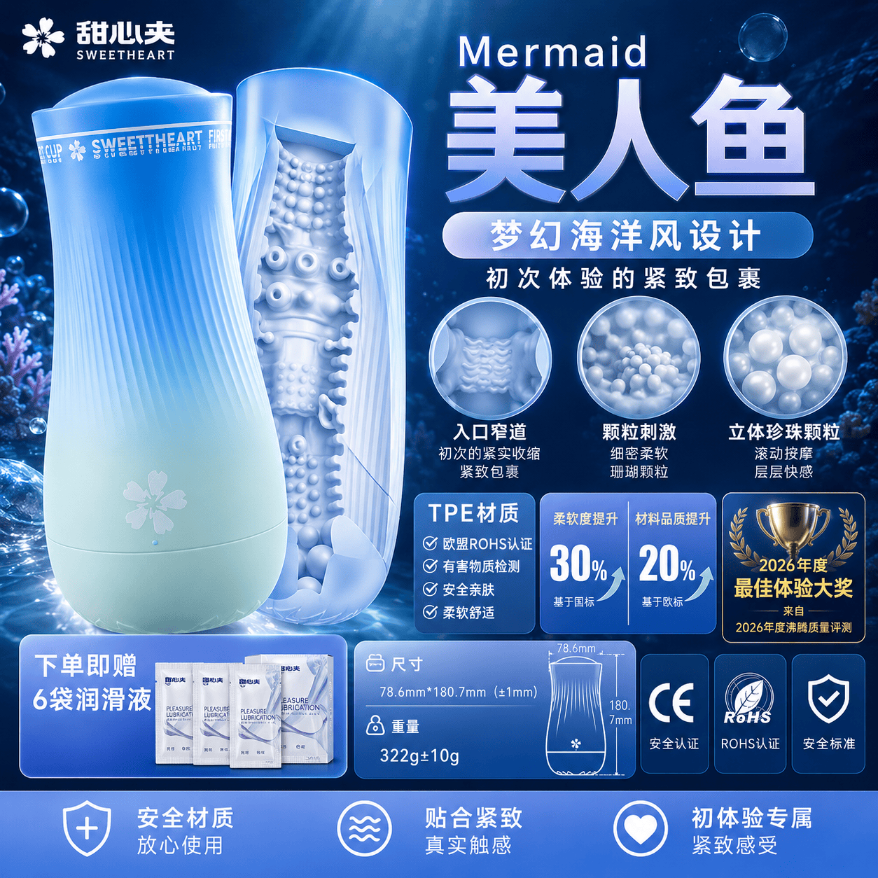 甜心夹手动飞机杯夹吸可控男用成人情趣用品自慰器仙女杯玩具 美人鱼Mermaid