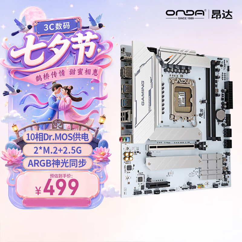 昂达（ONDA）魔固B760PRO-W5（Intel B760 /LGA 1700）支持CPU14700F/14600K/14400F/13490F 游戏电竞优选 主板
