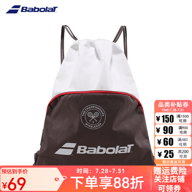 百保力（Babolat）网球运动包GYM BAG WIMBLEDON百宝力温网联名健身包抽绳包 742039【26温网联名抽绳包】