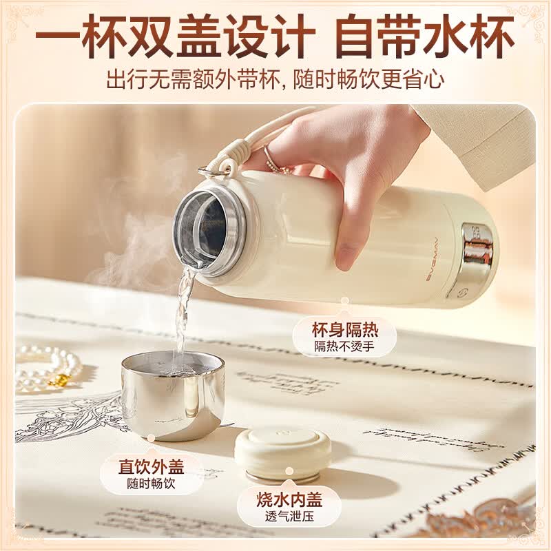 宝威玛（BVGMAV）便携式烧水杯 电热水杯旅行家用出差电热水杯加热杯热水壶送礼用 【便携式烧水杯】雅士白550ml