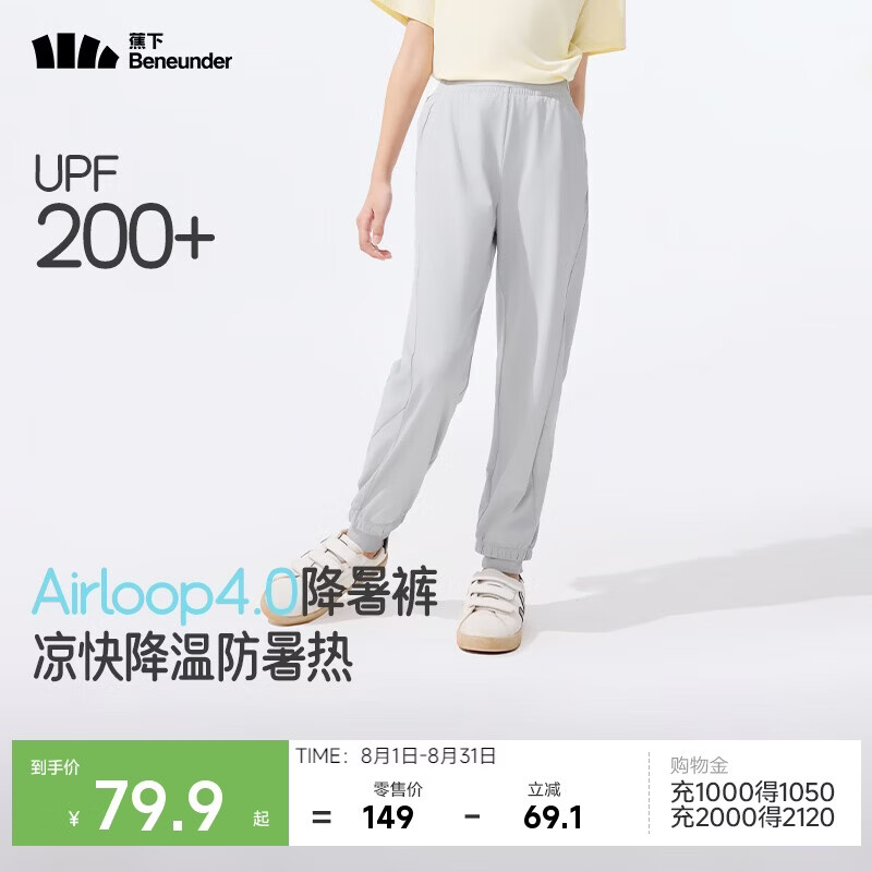 蕉下（beneunder）儿童运动速干防蚊长裤男女童凉感束脚防晒裤AL208 浅炭灰  110 