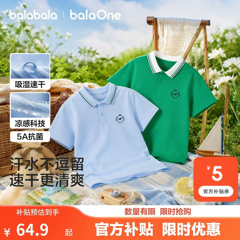 巴拉巴拉童装男童短袖t恤儿童2026夏季新POLO衫条纹舒适上衣潮中大童休闲