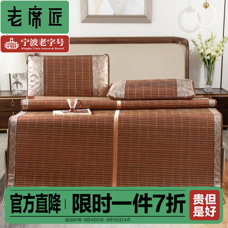 老席匠竹凉席深层碳化竹藤双面席子双人1.5米1.8米床可折叠 一席两藤枕套 1.8米床 180cm*200cm