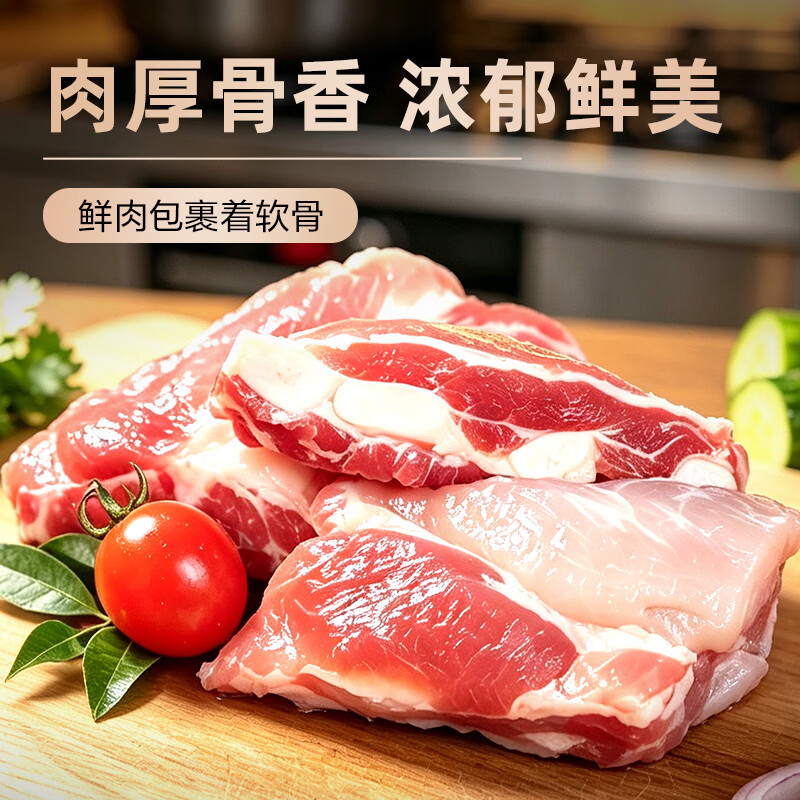 双汇原切猪胸软骨2斤/袋冷冻生鲜肋排边软骨官方旗舰店 双汇猪胸软骨1kg