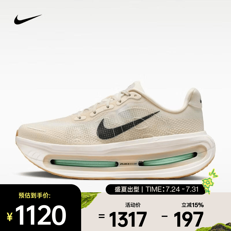 耐克（NIKE）26年夏季新款男子VOMERO PREMIUM舒适耐磨透气回弹跑步鞋 HQ2050-106 43