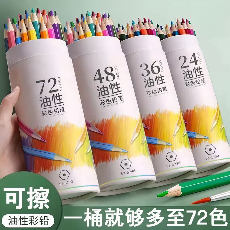 CRHMMFLF彩色铅笔可擦油性彩铅笔手绘画笔小学生画笔彩笔 餸卷笔刀:国风彩铅【桶装24色】活动中 【彩铅笔】橡皮可擦