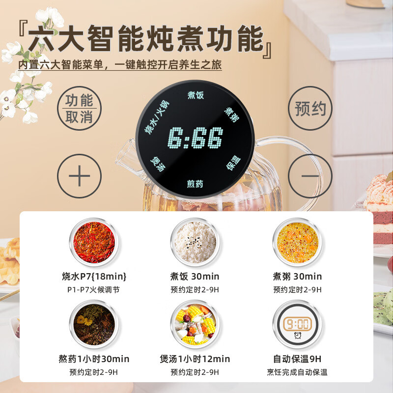 苏泊尔（SUPOR）同款养生壶全自动0胶水1.5L 加厚玻璃多功能煮茶器 智能预约保温家用办公室电水壶 玻璃南瓜+玻璃炖锅 1.5L 机械款