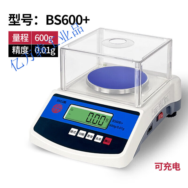 上海友声BS600+电子天平 600g/0.01g 精密天平称300g/0.01g电子秤 5键600g_0.01g_带防风罩